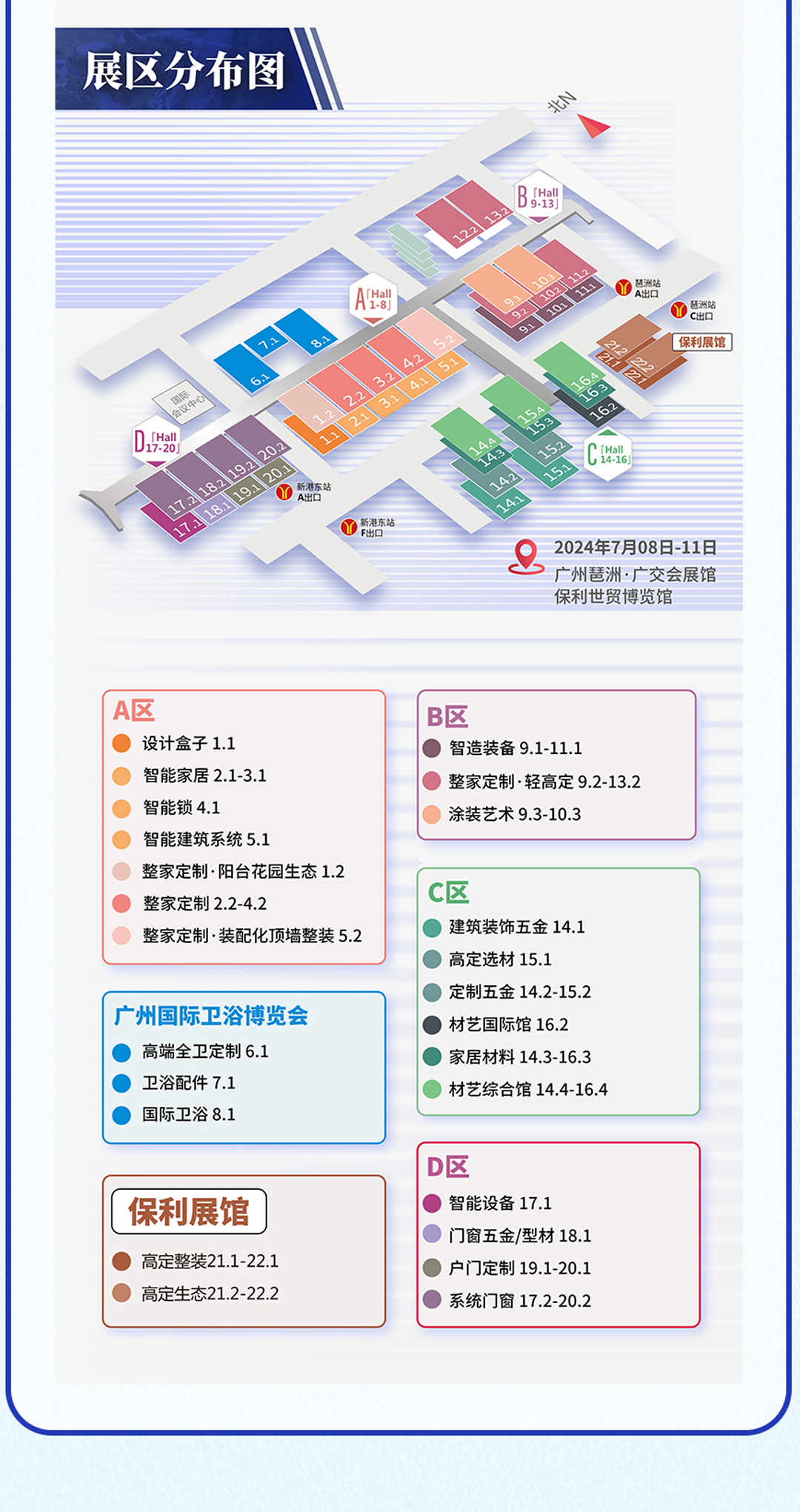 CBD Fair | 【媒体观点】求变、价值、赋能，三个关键词展望2025中国建博会（广州）