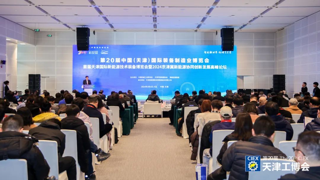 2025天津会2.jpg 2025天津会2.jpg