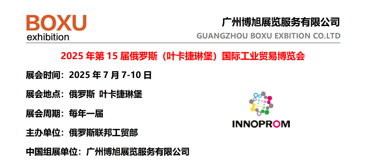 2025俄罗标题.png 2025俄罗标题.png