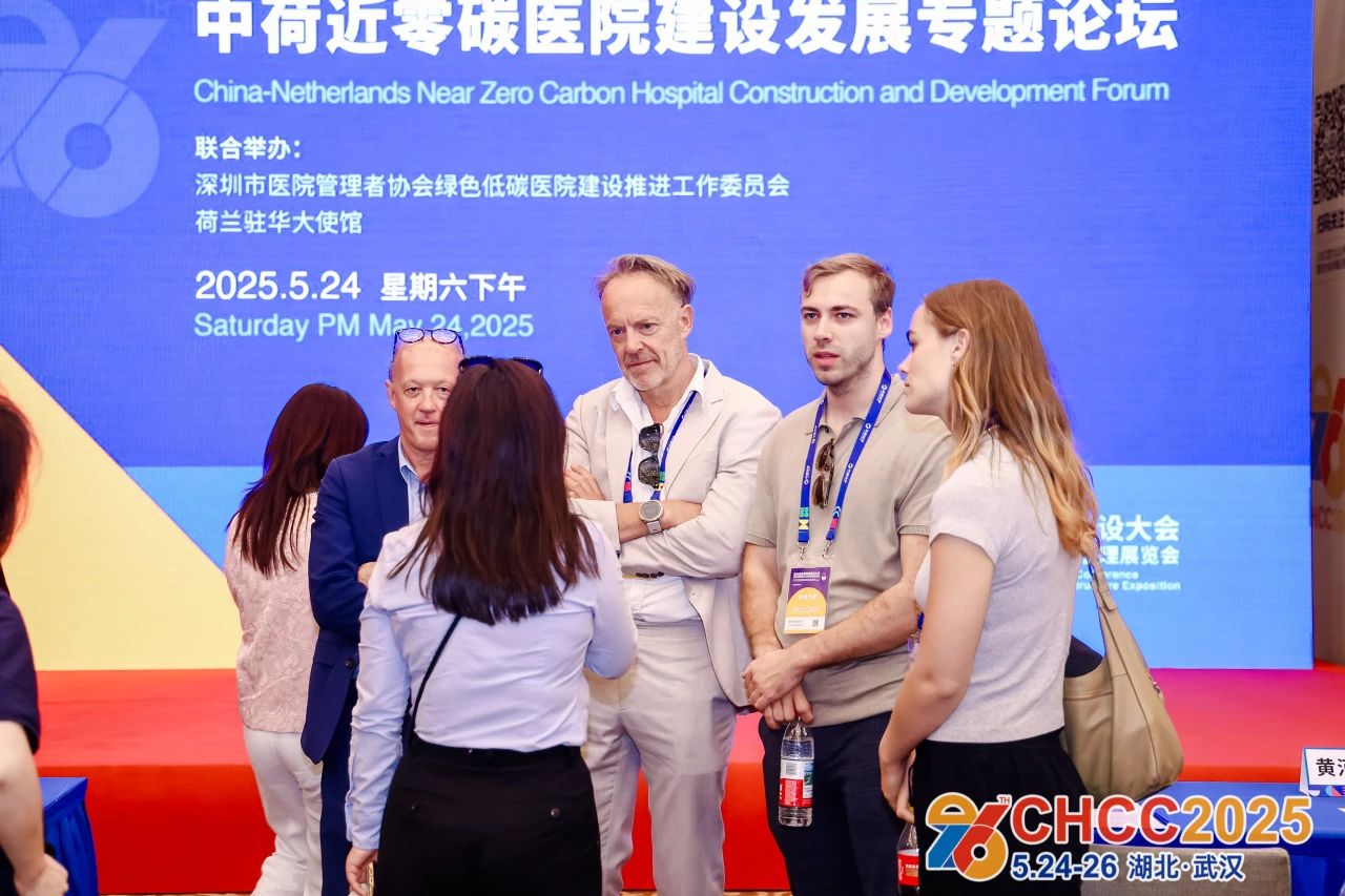 医学实验室展会|CHCC2026第27届全国医院建设大会暨展览会【主办方通知】