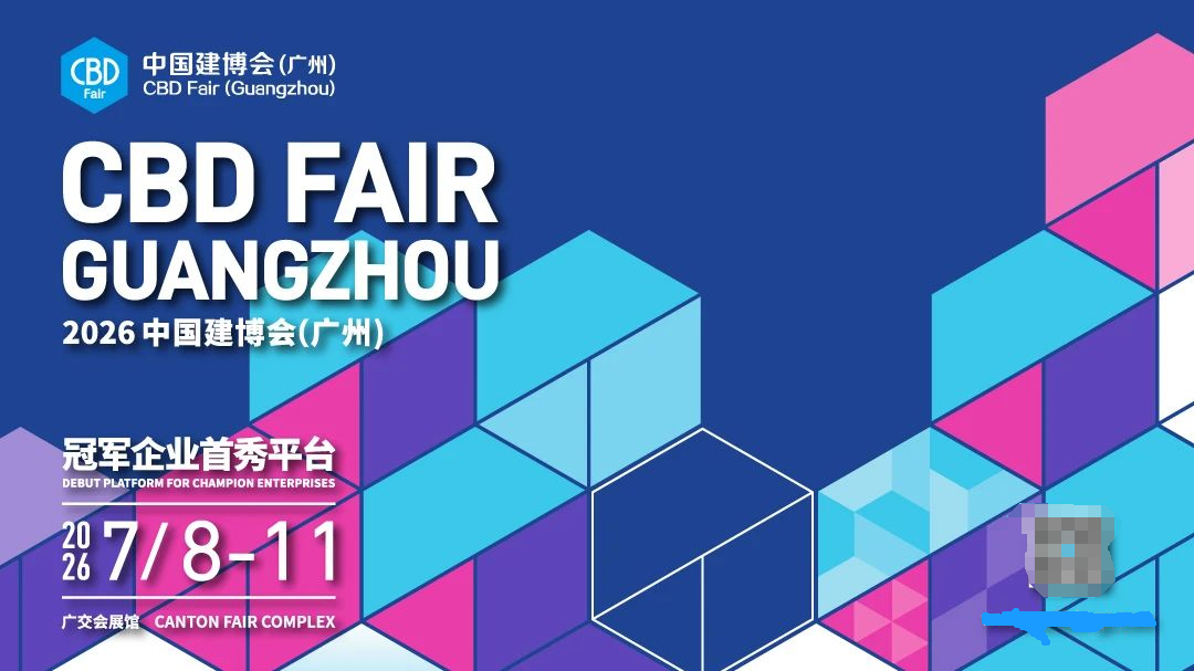 欢迎访问·2026广州建博会-广州装饰木皮展·CBD官方网站