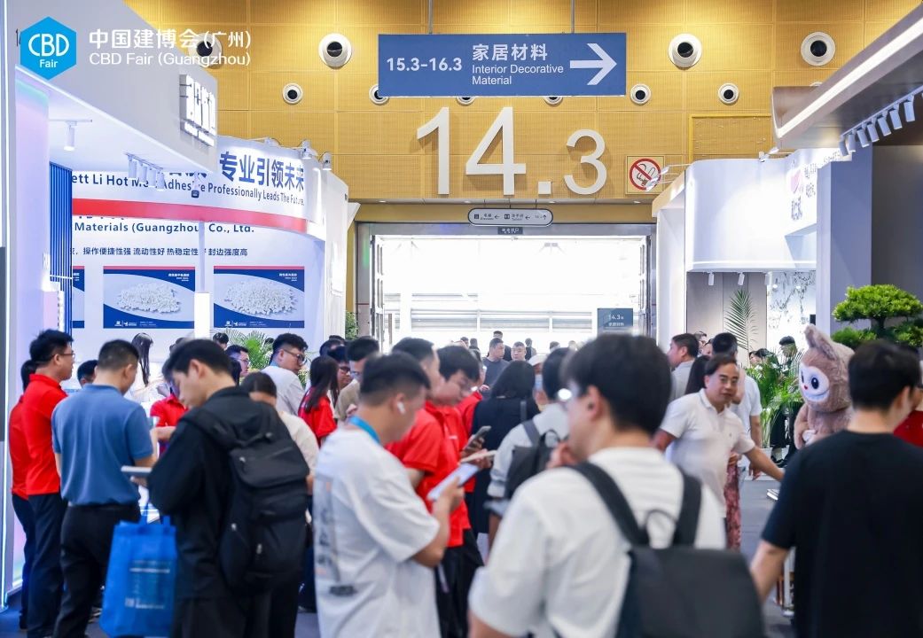官网-2026广州建博会【门窗阳光房展】CBD主办新发布
