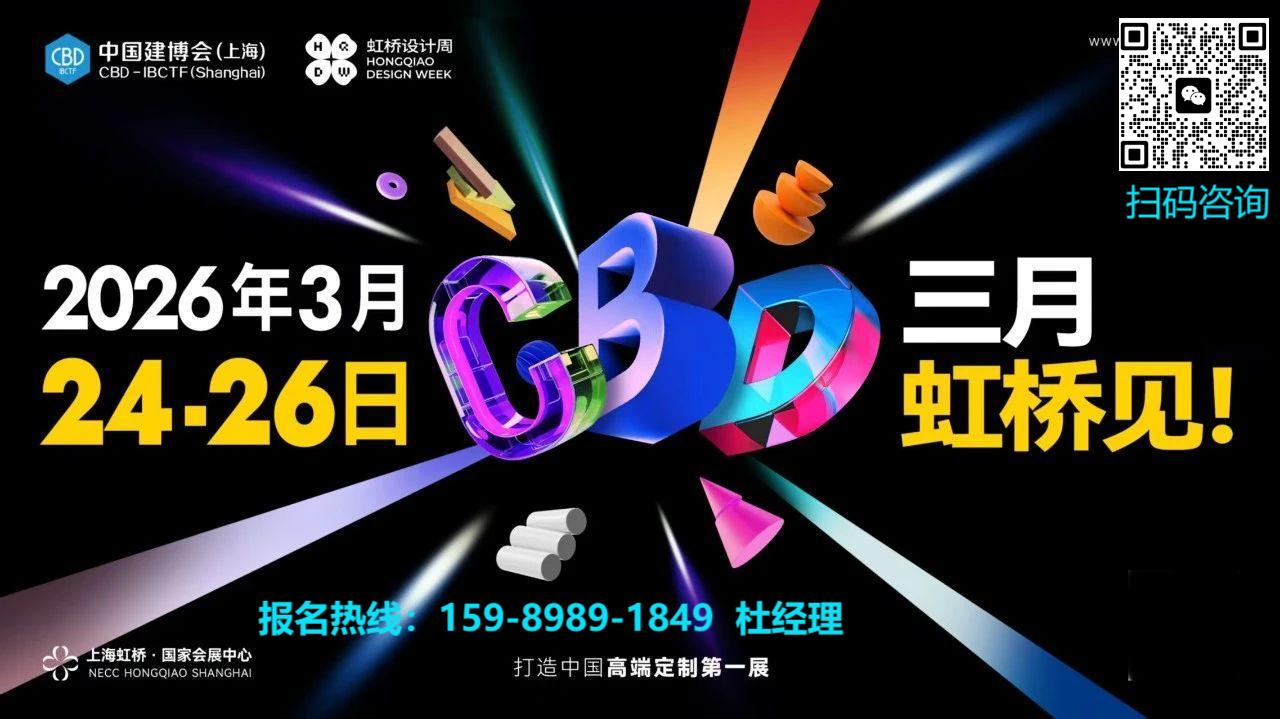 展商推荐|2026中国建博会（上海）：意大利施恩德岩板