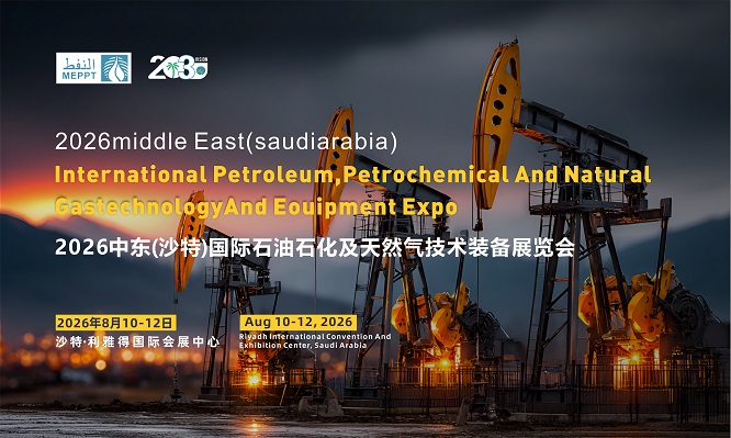 2026中东沙特石油石化及天然气技术装备展览会全球招展火热进行中
